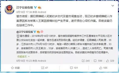 南京因情感纠纷爆料视频,一段视频揭露的复杂情感纠葛  第1张