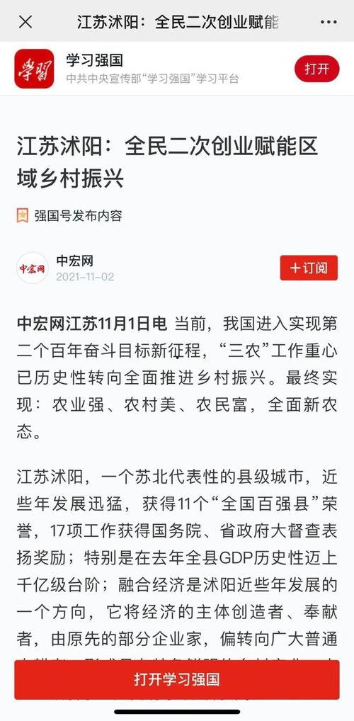 爆料沭阳某网红视频,揭秘幕后真相 第1张 爆料沭阳某网红视频,揭秘幕后真相 第1张