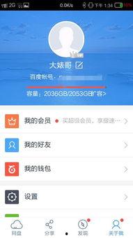 爆料最新资源百度云,独家爆料带你领略云端科技魅力  第1张