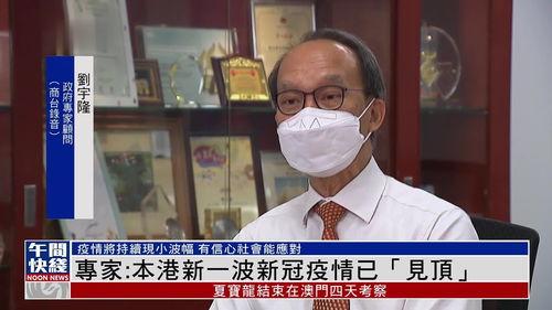 香港新冠疫情最新爆料,疫情反弹,防控措施再升级 第1张 香港新冠疫情最新爆料,疫情反弹,防控措施再升级 第1张