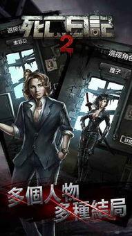 死亡日记2在线观看,惊悚续集，揭秘恐怖真相  第1张