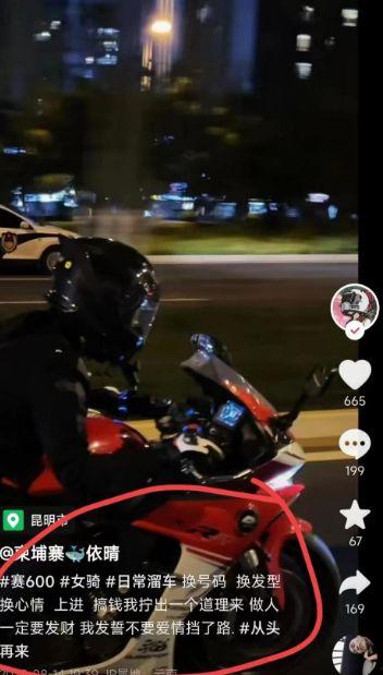爆料机车网红视频,视频背后的激情与冒险  第1张