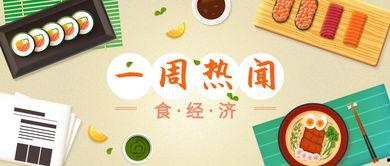 近期食品爆料新闻事件 第3张 近期食品爆料新闻事件 第3张